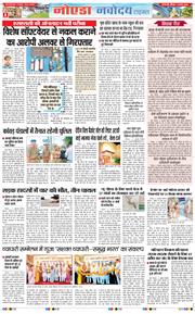 Ghaziabad 2026-08-01