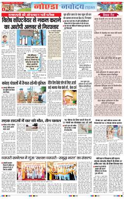 Ghaziabad 2026-08-01