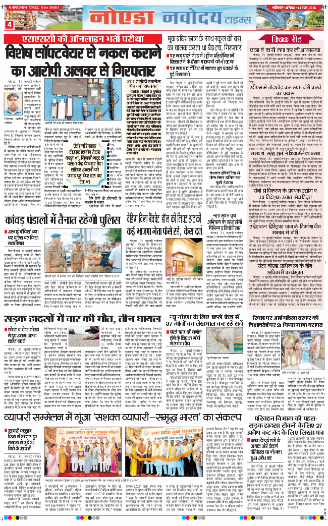 Noida 2026-08-01