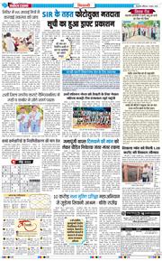 BHIWANI TIMES 2026-08-01