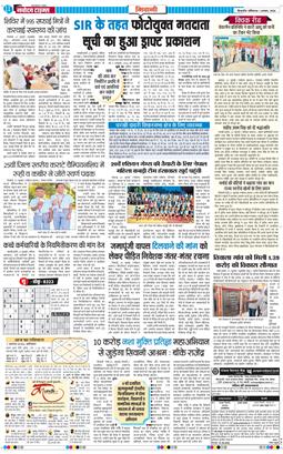 BHIWANI TIMES 2026-08-01