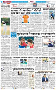 THE NAVODAYA TIMES MAIN UP 2026-08-01