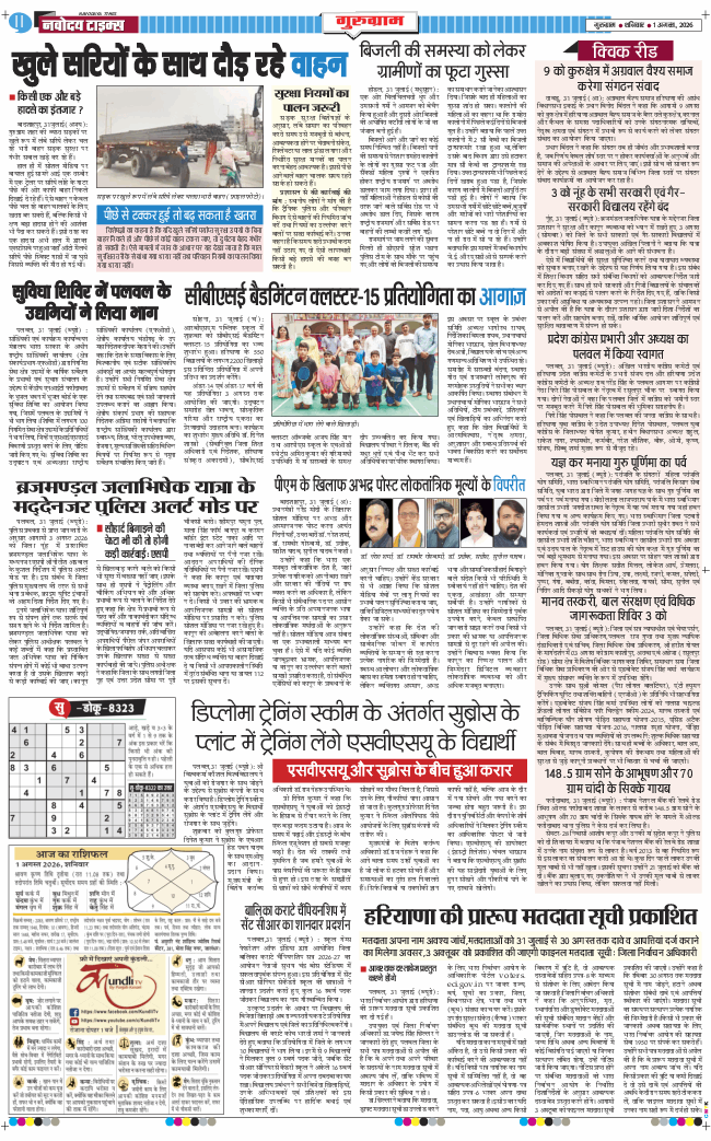 Gurgaon 2026-08-01