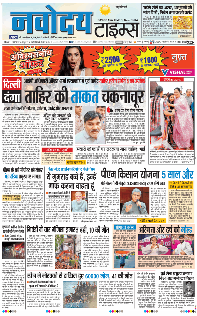 Main Edition 2026-08-01