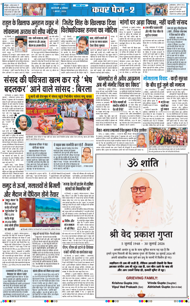 Main Edition 2026-08-01