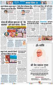 Main Edition 2026-08-01