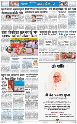 Main Edition 2026-08-01