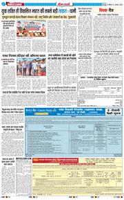 THE NAVODAYA TIMES MAIN UTTARAKHAND AND DEHRADUN 2026-08-02