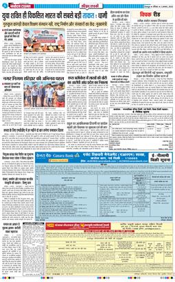 THE NAVODAYA TIMES MAIN UTTARAKHAND AND DEHRADUN 2026-08-02