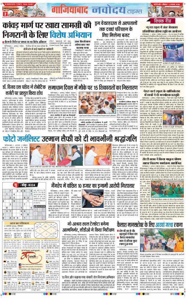 Noida 2026-08-02