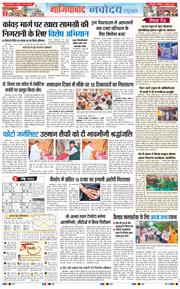 Noida 2026-08-02