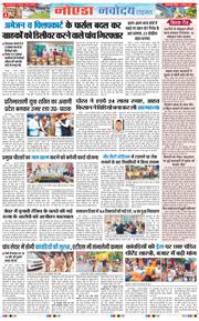 Ghaziabad 2026-08-02