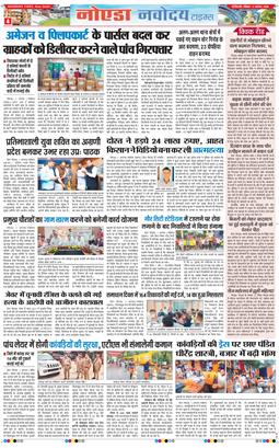 Ghaziabad 2026-08-02