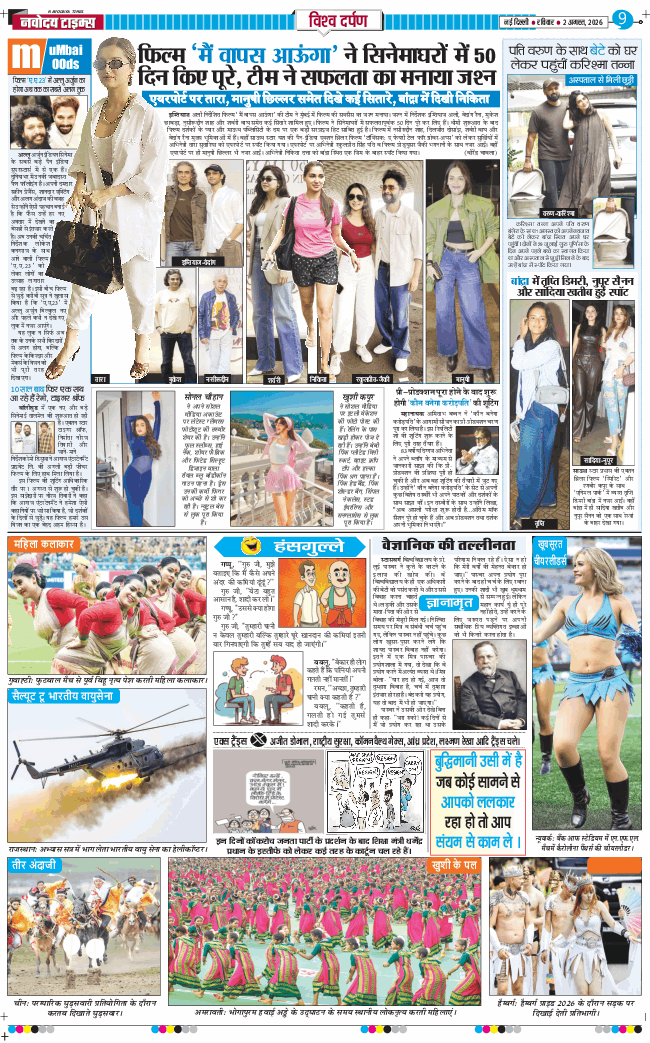 THE NAVODAYA TIMES MAIN UP 2026-08-02