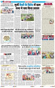 REWARI MAHENDERGARH TIMES 2026-08-02