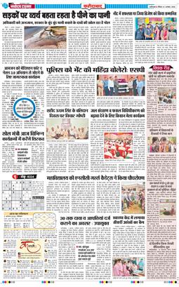 Faridabad 2026-08-02