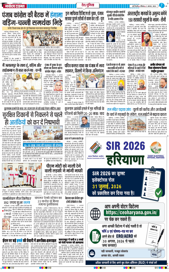 Main Edition 2026-08-02