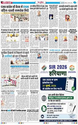 Main Edition 2026-08-02