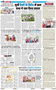 BHIWANI TIMES 2026-08-02