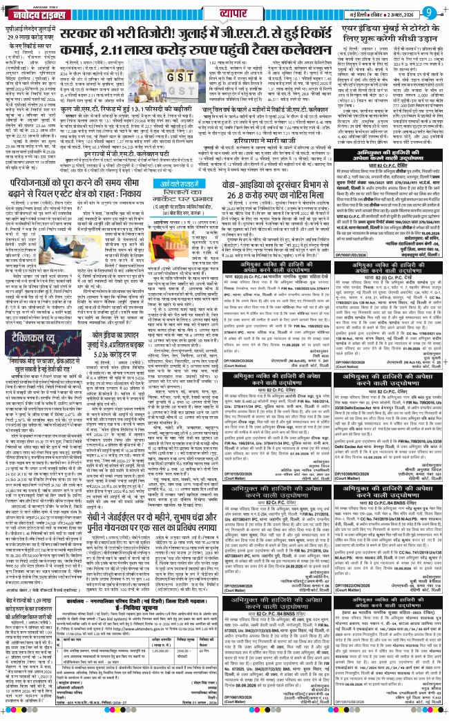 Main Edition 2026-08-02