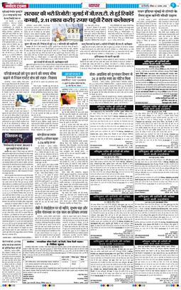 Main Edition 2026-08-02