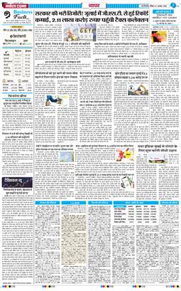 THE NAVODAYA TIMES MAIN UP 2026-08-02