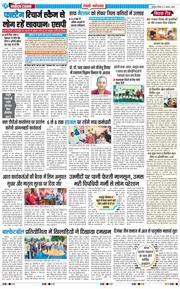 REWARI MAHENDERGARH TIMES 2026-08-02