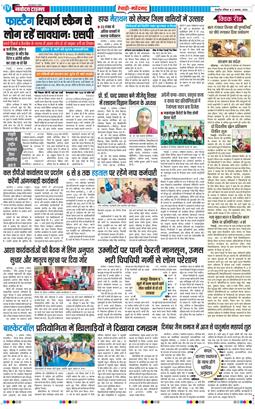REWARI MAHENDERGARH TIMES 2026-08-02