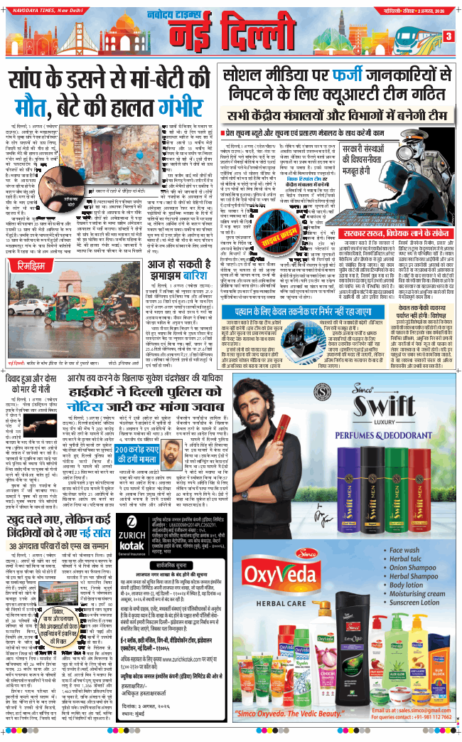 Main Edition 2026-08-02