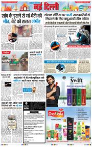 Main Edition 2026-08-02