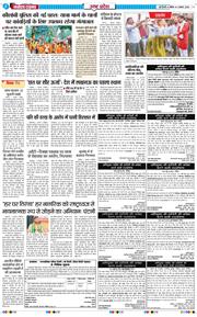 THE NAVODAYA TIMES MAIN UP 2026-08-02