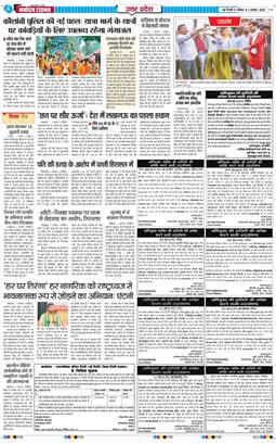THE NAVODAYA TIMES MAIN UP 2026-08-02