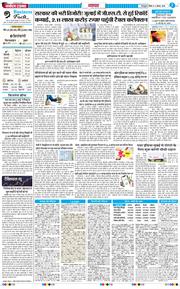 THE NAVODAYA TIMES MAIN UTTARAKHAND AND DEHRADUN 2026-08-02
