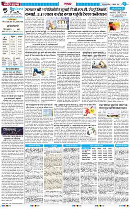 THE NAVODAYA TIMES MAIN UTTARAKHAND AND DEHRADUN 2026-08-02