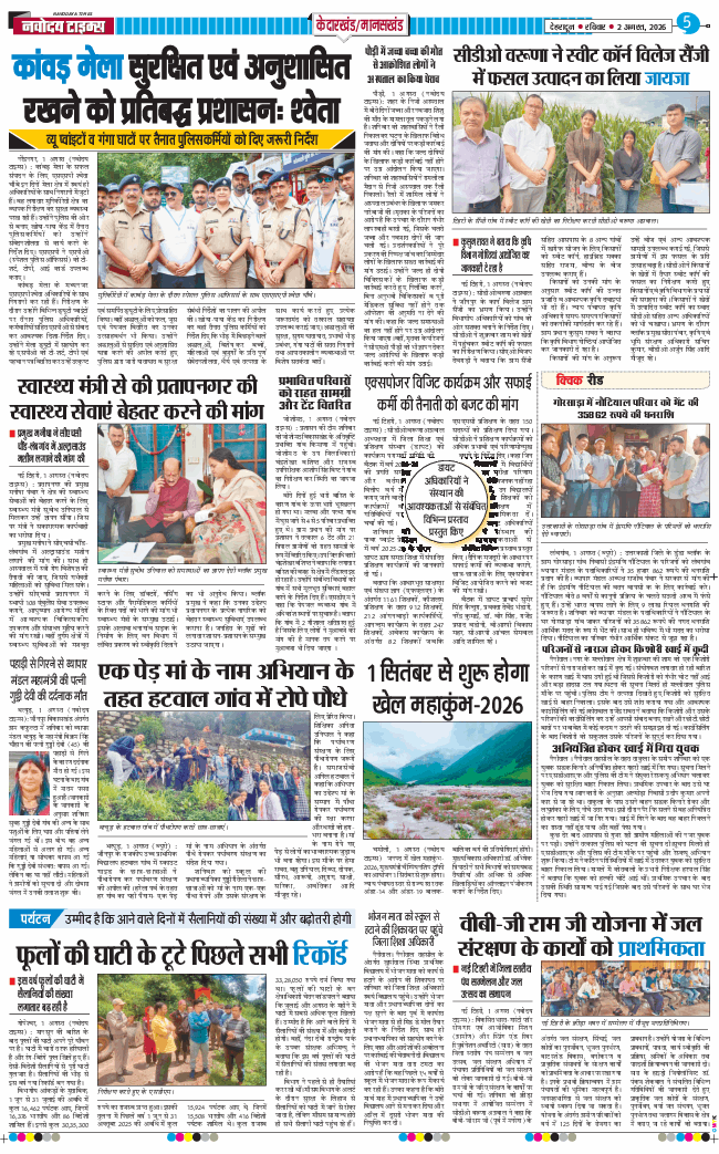 THE NAVODAYA TIMES MAIN UTTARAKHAND AND DEHRADUN 2026-08-02
