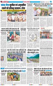 THE NAVODAYA TIMES MAIN UTTARAKHAND AND DEHRADUN 2026-08-02