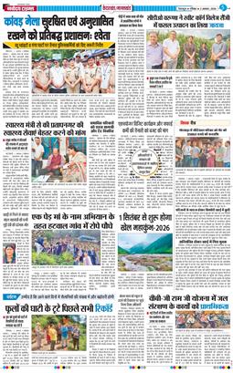 THE NAVODAYA TIMES MAIN UTTARAKHAND AND DEHRADUN 2026-08-02