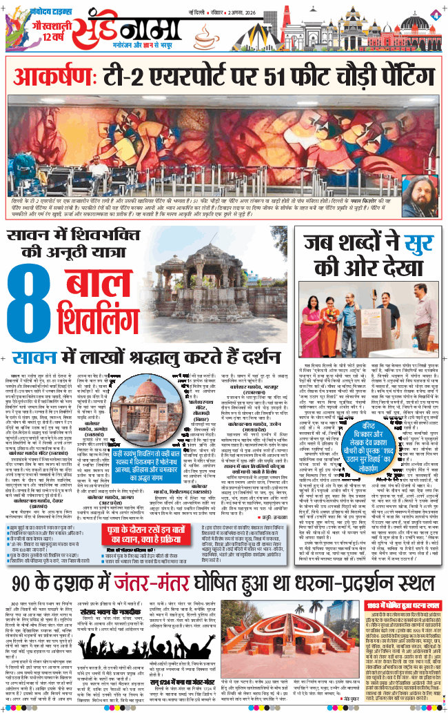 Magazine 2026-08-02