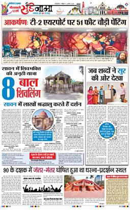 Magazine 2026-08-02