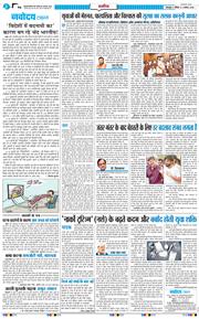 THE NAVODAYA TIMES MAIN UTTARAKHAND AND DEHRADUN 2026-08-02