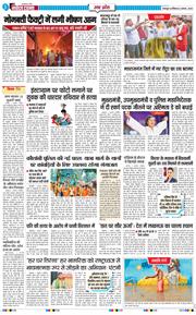 THE NAVODAYA TIMES MAIN UTTARAKHAND AND DEHRADUN 2026-08-02