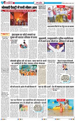 THE NAVODAYA TIMES MAIN UTTARAKHAND AND DEHRADUN 2026-08-02