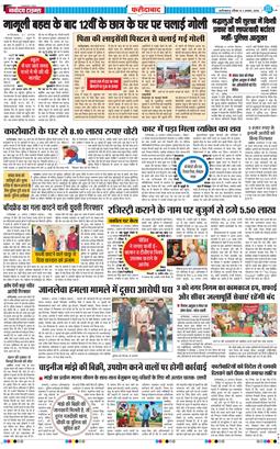 Faridabad 2026-08-02