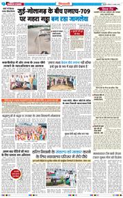 BHIWANI TIMES 2026-08-02