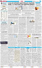 THE NAVODAYATIMES NCR MAIN 2026-08-02