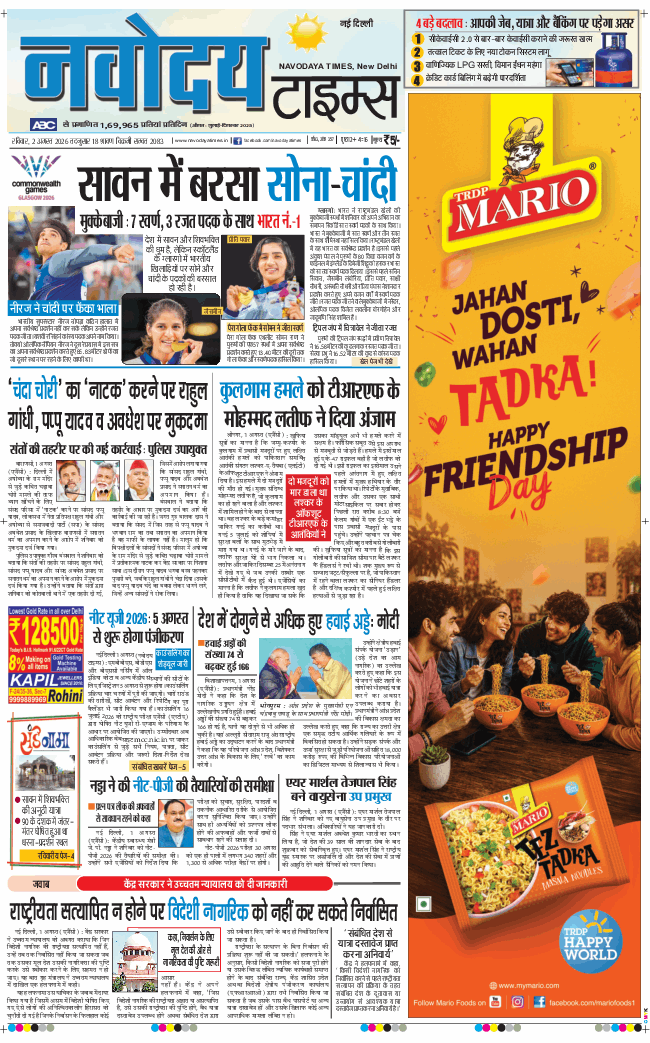 Main Edition 2026-08-02