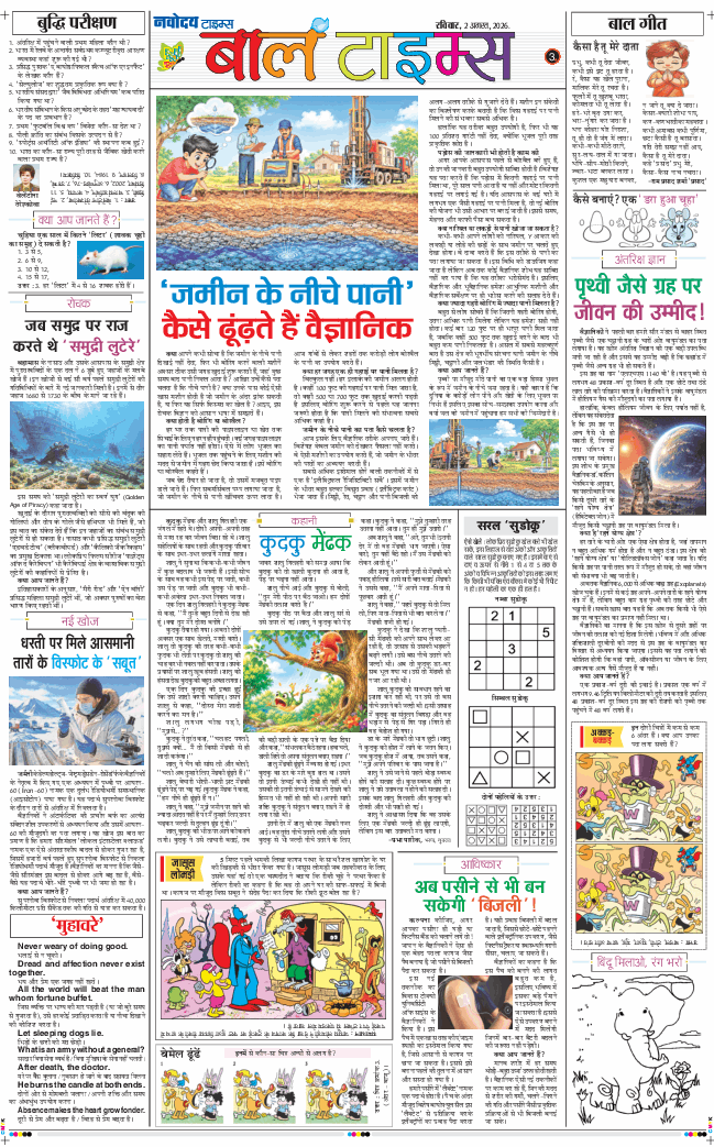 Magazine 2026-08-02