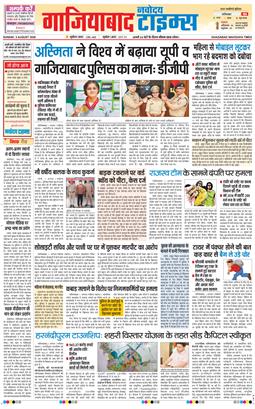 Noida 2026-08-02