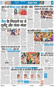 THE NAVODAYA TIMES MAIN UTTARAKHAND AND DEHRADUN 2026-08-02