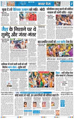 THE NAVODAYA TIMES MAIN UTTARAKHAND AND DEHRADUN 2026-08-02